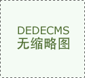 就会使美国完全退出这场竞