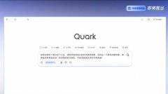 夸克还将推出“深度搜刮Pro