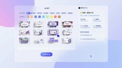 由视觉中国计谋投资企业爱设想旗下AI原生使用为