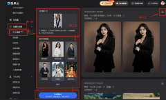 你的AI小我写实正在线制吧
